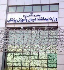 اجلاس روسای دانشگاه&zwnj;های علوم پزشکی کشور در مشهد