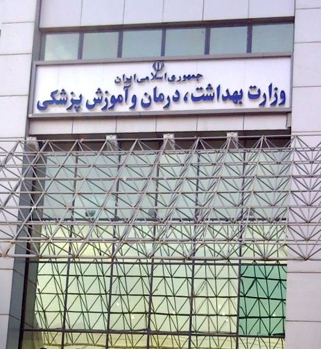 اجلاس روسای دانشگاه‌های علوم پزشکی کشور در مشهد
