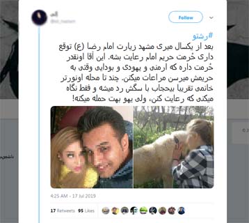 ماجرای رفتار زننده خانم وکیل بی‌حجاب با مسافری نزدیک حرم امام رضا (ع) + عکس