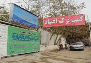 بازدید مدیرکل بهزیستی  از ۱۶ کمپ اعتیاد در بجنورد