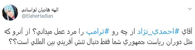 احمدی نژاد