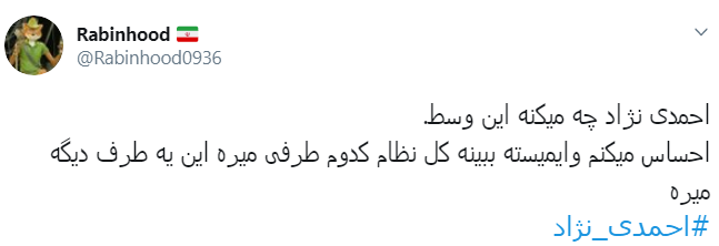 احمدی نژاد