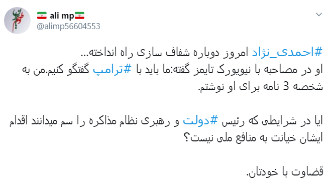 احمدی نژاد