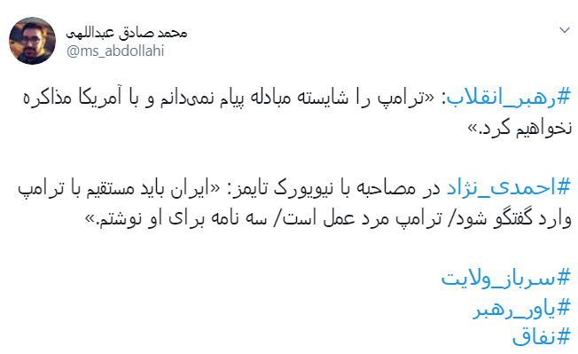 احمدی نژاد