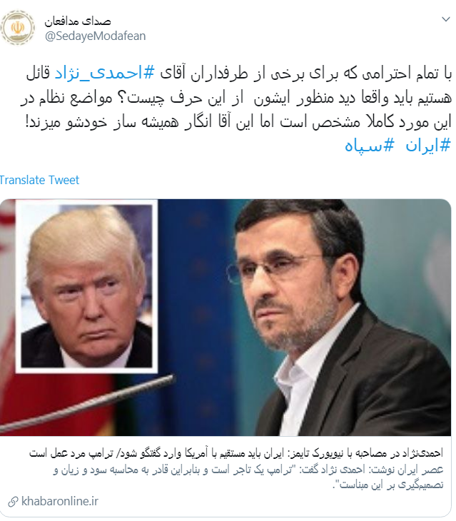 احمدی نژاد