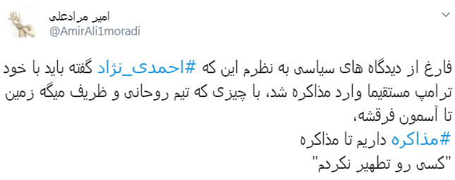 احمدی نژاد