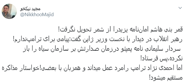 احمدی نژاد