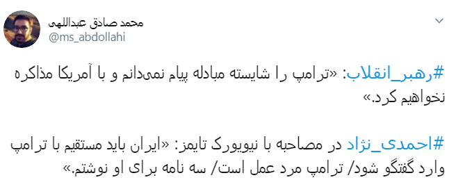 احمدی نژاد
