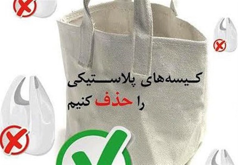 "نه به پلاستیک" موضوع تفاهم نامه بین شهرداری و دانشگاه فردوسی در مشهد
