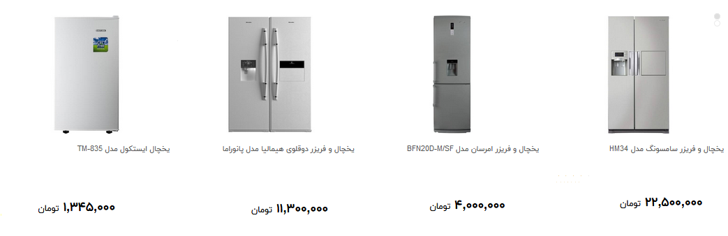 خرید یخچال چقدر آب می خورد؟
