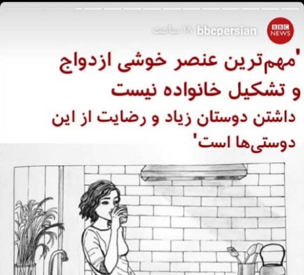 تلاش BBC برای تغییر سبک زندگی ایرانی اسلامی تلاش BBC برای تغییر سبک زندگی ایرانی اسلامی