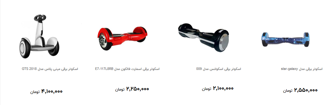 پرفروش ترین اسکوتر برقی در بازار چند؟ + قیمت