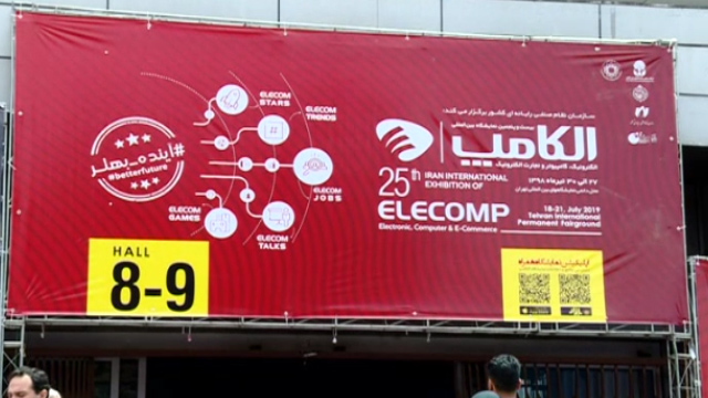 الکامپ 98