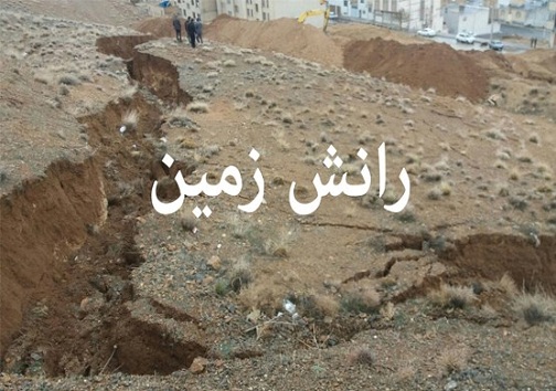 ۵ روستای خوی را خطر رانش زمین تهدید می&zwnj;کند/ امدادرسانی به یک روستا
