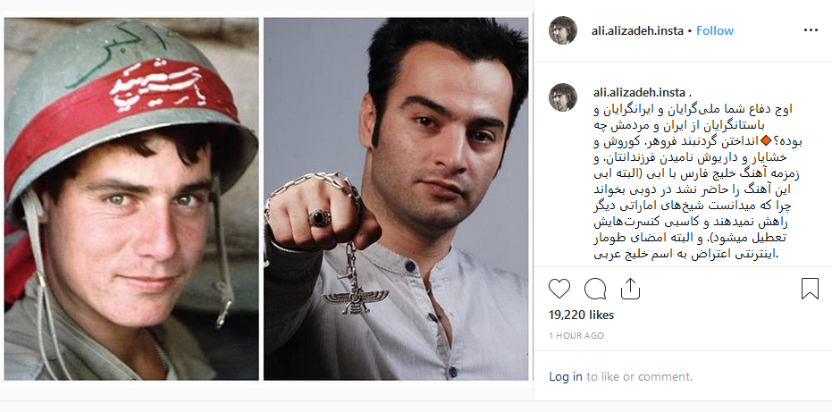 پست علی علیزاده درباره دفاع از میهن