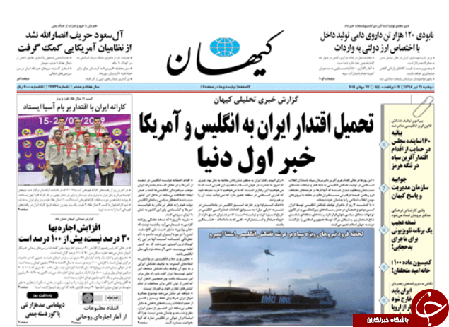 روزنامه