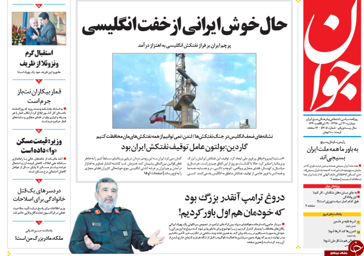 روزنامه