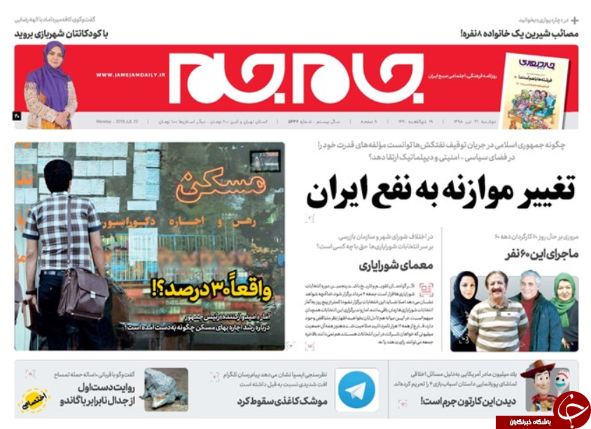 روزنامه