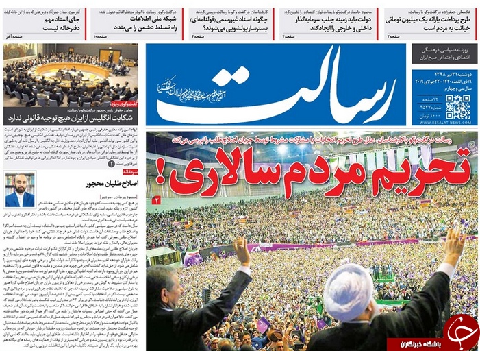 روزنامه