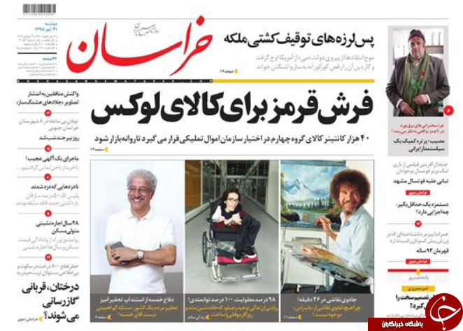 روزنامه