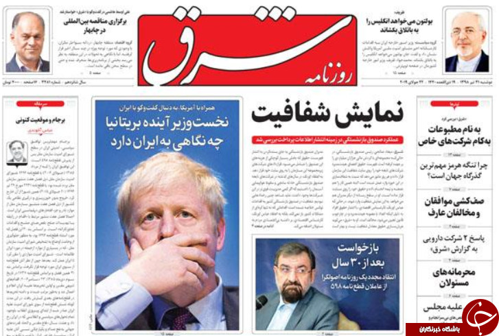 حال خوش ایرانی از خفت انگلیسی/ همصدایی برای حذف ۴۲۰۰ / وزیر: قیمت مسکن وا داده است