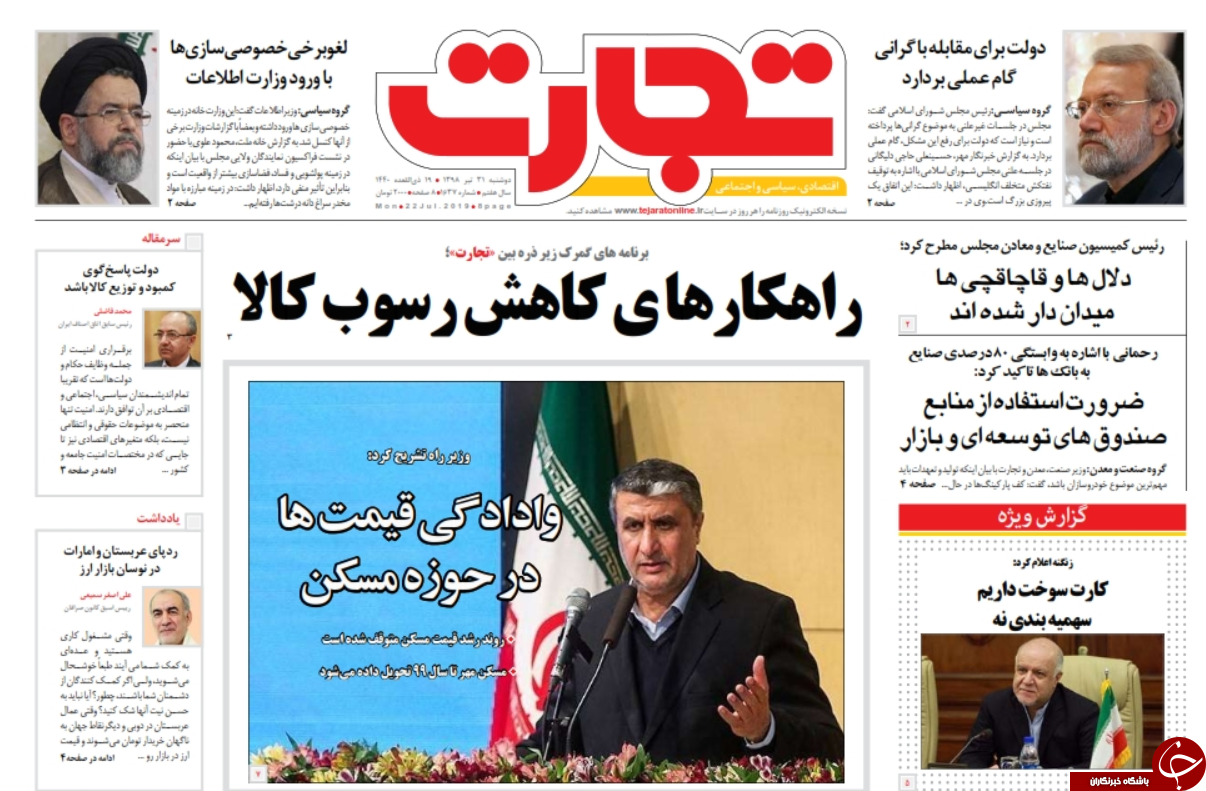 حال خوش ایرانی از خفت انگلیسی/ همصدایی برای حذف ۴۲۰۰ / وزیر: قیمت مسکن وا داده است