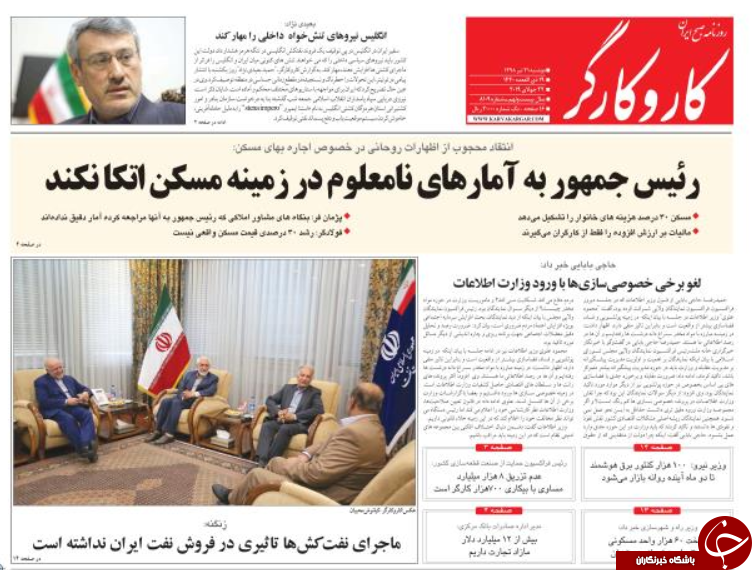 حال خوش ایرانی از خفت انگلیسی/ همصدایی برای حذف ۴۲۰۰ / وزیر: قیمت مسکن وا داده است