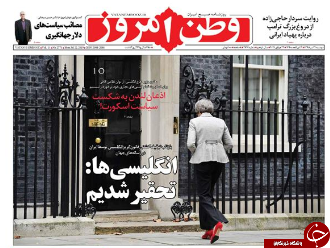حال خوش ایرانی از خفت انگلیسی/ همصدایی برای حذف ۴۲۰۰ / وزیر: قیمت مسکن وا داده است