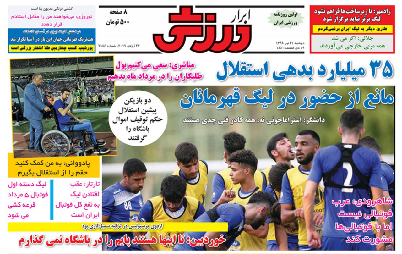 ضرب الاجل پرسپولیس برای طارمی/ صدور حکم توقیف اموال استقلال/ جرقه اختلاف پنهان کالدرون و خلیلی