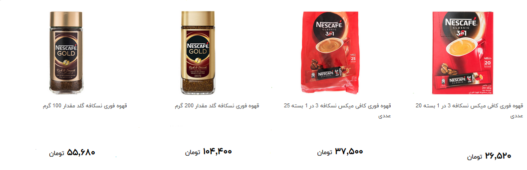 پرفروش ترین قهوه فوری در بازار + قیمت