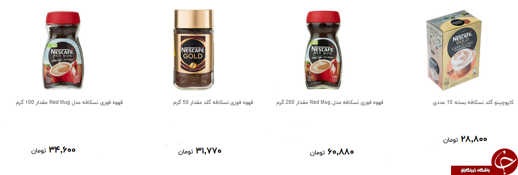 پرفروش ترین قهوه فوری در بازار + قیمت
