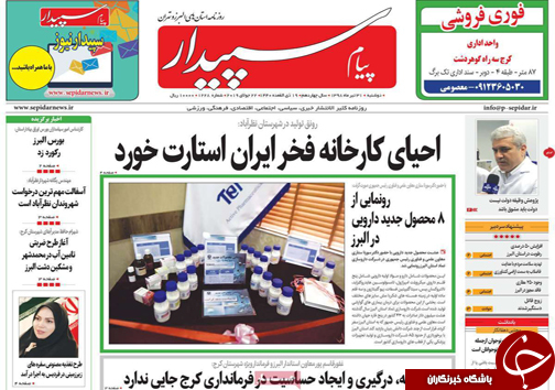گرانی پرچرب در بازار لبنیات/ اختیارات الزامی/ چالش پر چروک