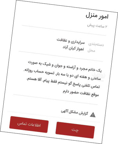 موج قبح شکنی روی &laquo;دیوار&raquo;