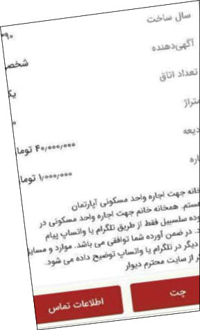 موج قبح شکنی روی &laquo;دیوار&raquo;