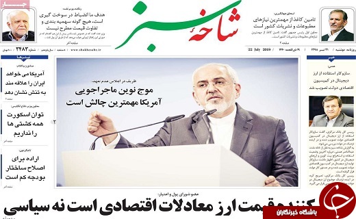 توقیف به وقت خلیج، دلهره به وقت لندن/پارک هزار هکتاری قم تا ۴ سال آینده تکمیل می&zwnj;شود