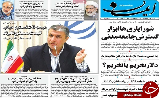 توقیف به وقت خلیج، دلهره به وقت لندن/پارک هزار هکتاری قم تا ۴ سال آینده تکمیل می&zwnj;شود