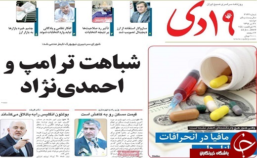 توقیف به وقت خلیج، دلهره به وقت لندن/پارک هزار هکتاری قم تا ۴ سال آینده تکمیل می&zwnj;شود