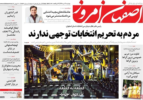 مردم به تحریم انتخابات توجهی ندارند/ اصفهان بیشترین سرانه چند قلوزایی را درکشور دارد