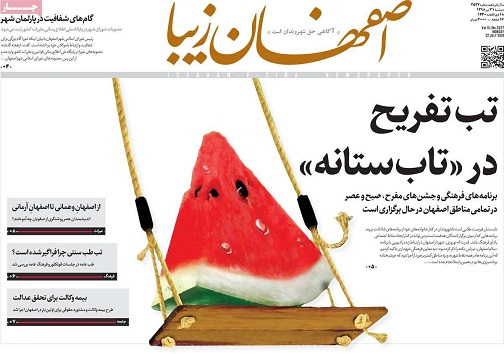 مردم به تحریم انتخابات توجهی ندارند/ اصفهان بیشترین سرانه چند قلوزایی را درکشور دارد