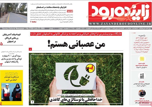 مردم به تحریم انتخابات توجهی ندارند/ اصفهان بیشترین سرانه چند قلوزایی را درکشور دارد