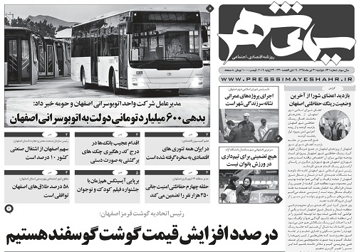 مردم به تحریم انتخابات توجهی ندارند/ اصفهان بیشترین سرانه چند قلوزایی را درکشور دارد