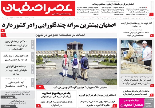 مردم به تحریم انتخابات توجهی ندارند/ اصفهان بیشترین سرانه چند قلوزایی را درکشور دارد