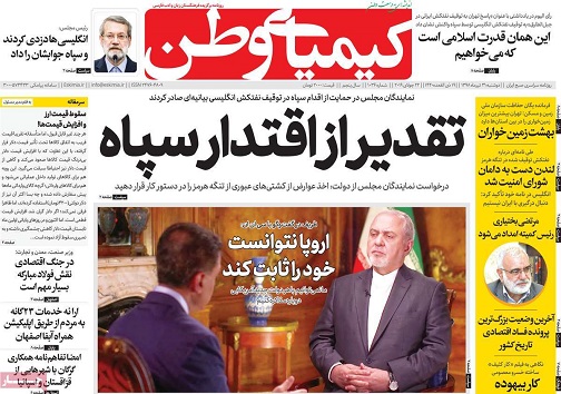 مردم به تحریم انتخابات توجهی ندارند/ اصفهان بیشترین سرانه چند قلوزایی را درکشور دارد