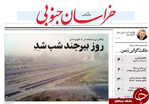 روزنامه