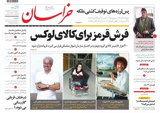 تیغ فولادی دولت برگردن کشاورزی استان/چله گران؛ مردم نگران