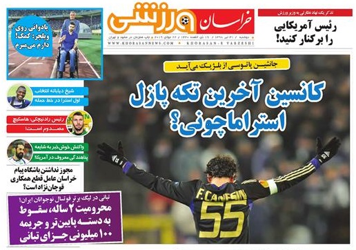 تیغ فولادی دولت برگردن کشاورزی استان/چله گران؛ مردم نگران