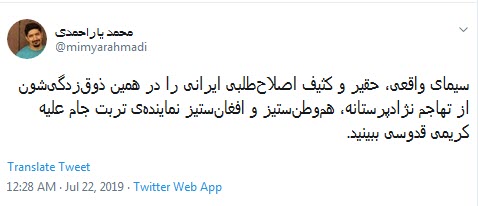یک شهید فاطمیون شرف داره به مجلسی پر از #جهان_آبادی&zwnj;های نژادپرست بی مصرف +فیلم وتصاویر
