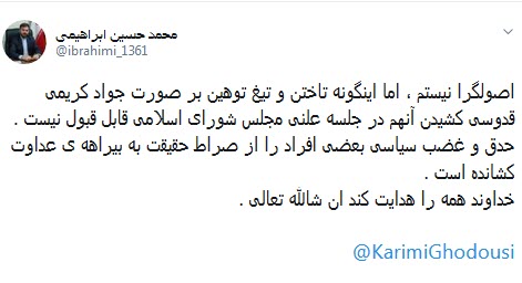 یک شهید فاطمیون شرف داره به مجلسی پر از #جهان_آبادی&zwnj;های نژادپرست بی مصرف +فیلم وتصاویر