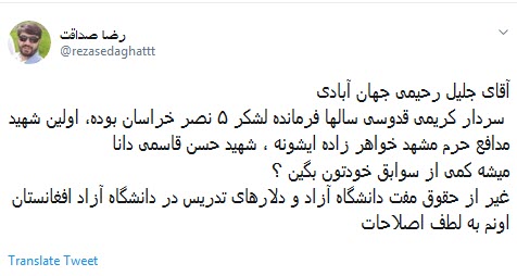 یک شهید فاطمیون شرف داره به مجلسی پر از #جهان_آبادی&zwnj;های نژادپرست بی مصرف +فیلم وتصاویر