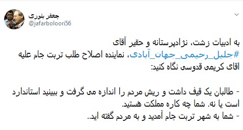 یک شهید فاطمیون شرف داره به مجلسی پر از #جهان_آبادی&zwnj;های نژادپرست بی مصرف +فیلم وتصاویر
